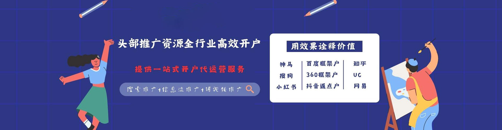 镶黄旗sem代运营